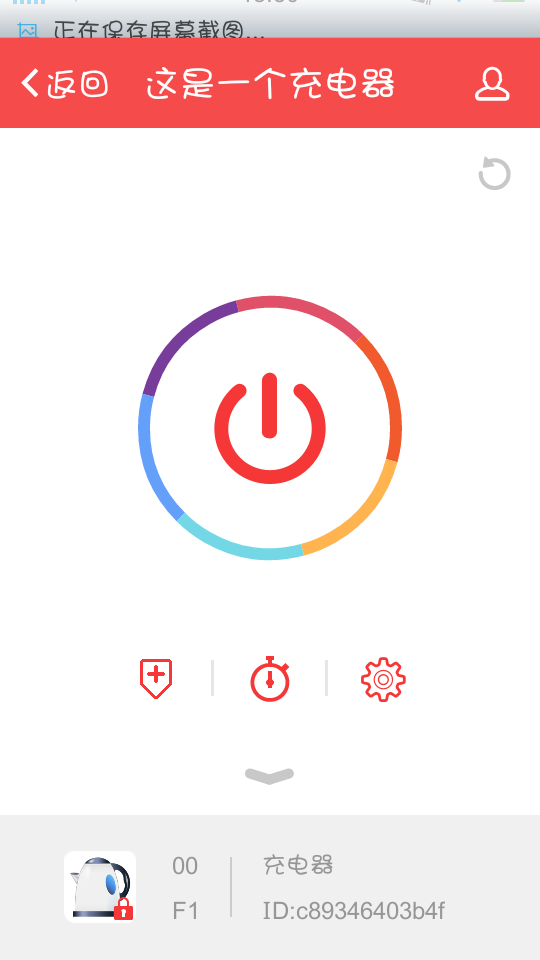 æªå±_20150708_153033.png