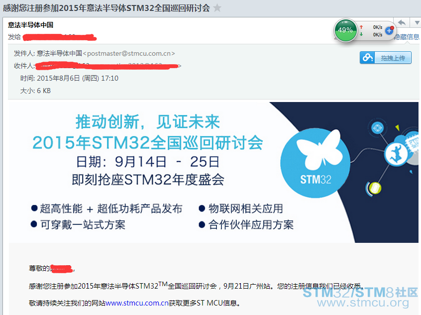 æ¥åé®ä»¶æªå¾