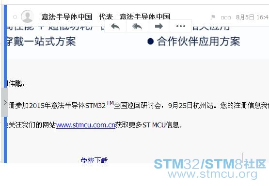 STç è®¨ä¼æ³¨åæªå¾.JPG