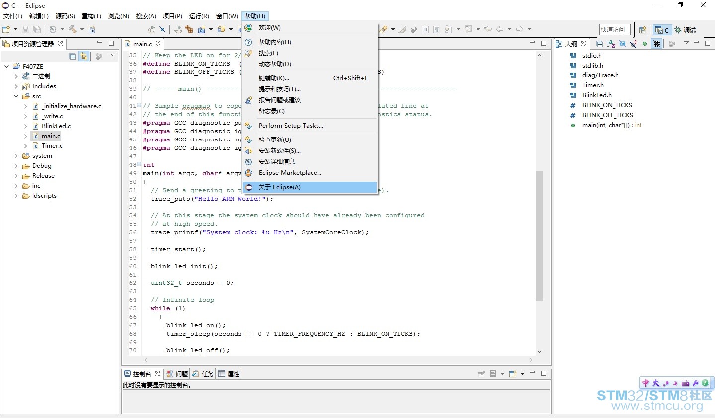 Eclipse C/C++ IDE