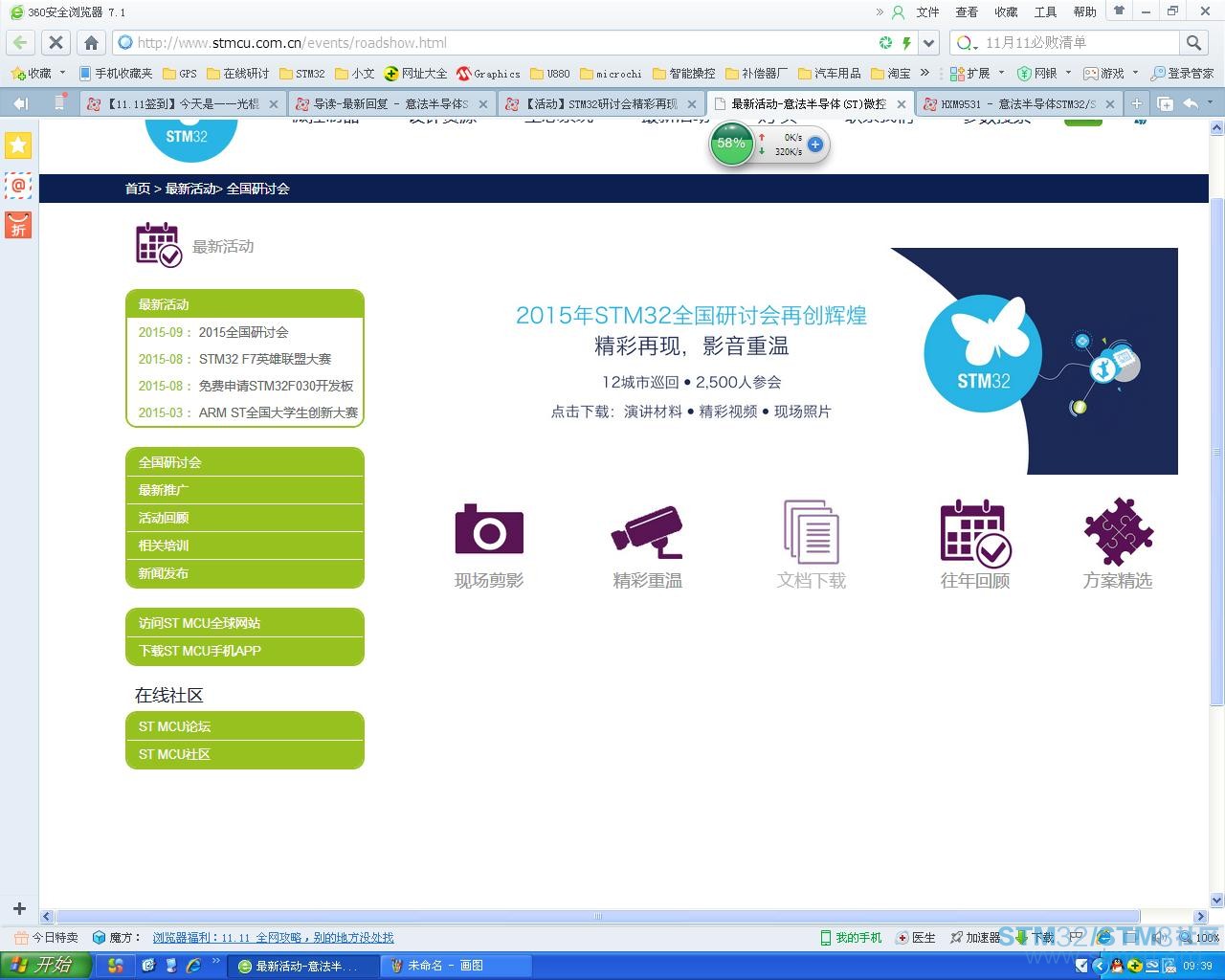 STM32 æ´»å¨.JPG