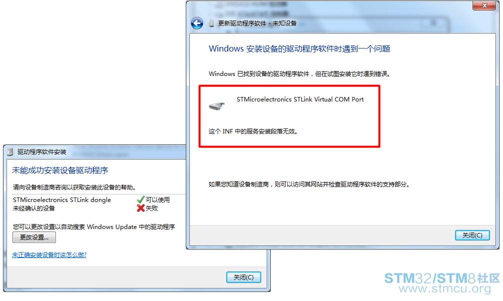 ä¸²å£å¤±è´¥