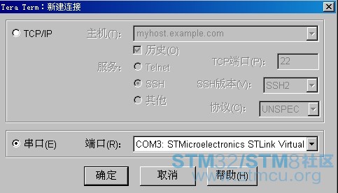 8 èæä¸²å£ä¸­éæ©ç«¯å£å·.JPG
