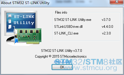 ST-LINK Utility.png