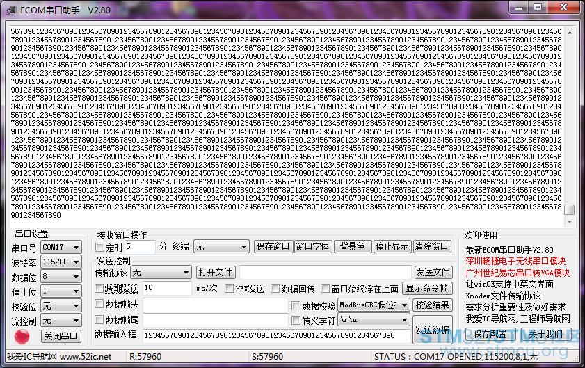 ä¸²å£éä¿¡