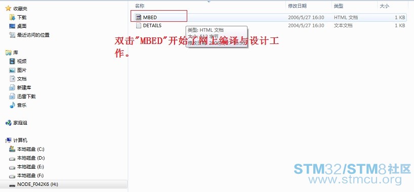åå»MBED.jpg
