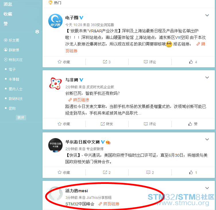 ç«çæªå¾_2016-03-23T04-39-42.900Z.png