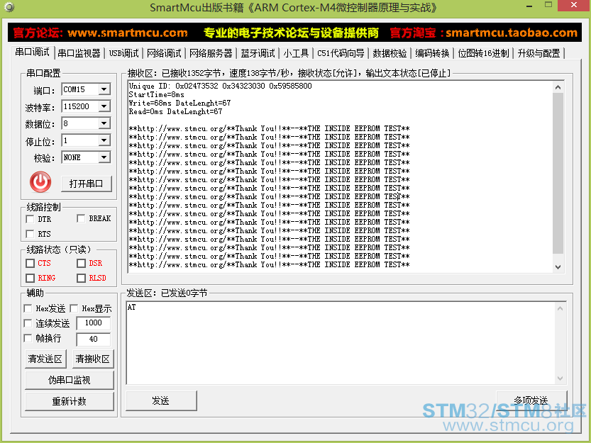 STM32L073RZ-01.png