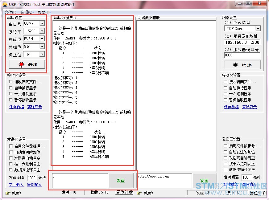 ä¸²å£è°è¯å©ææªå¾.jpg