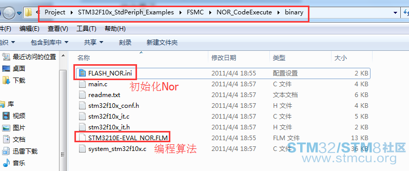 å¤é¨NorFlashå­å¨ç¨åºä»£ç 1.png