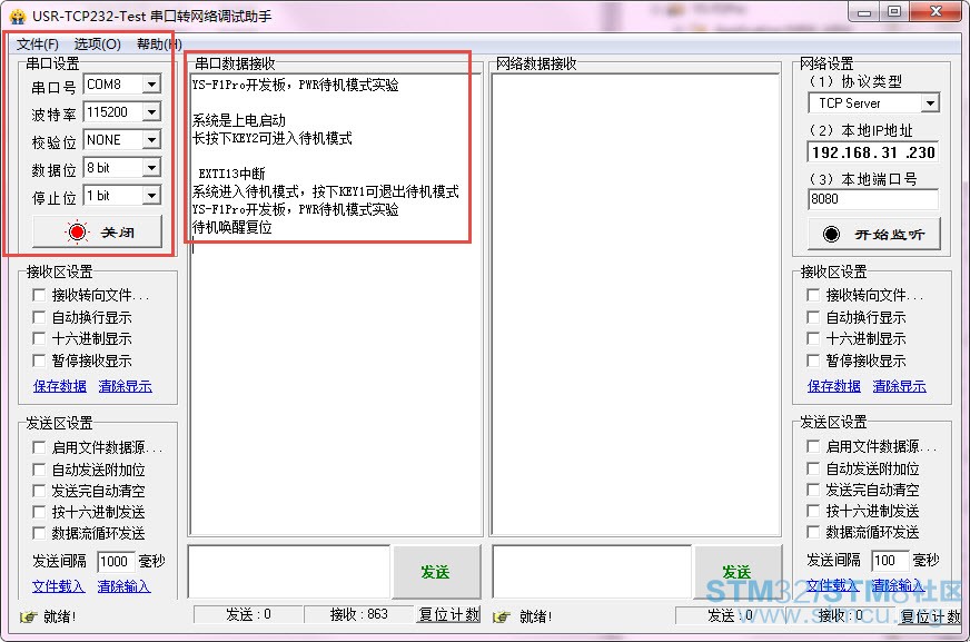 ä¸²å£è°è¯å©ææªå¾.jpg