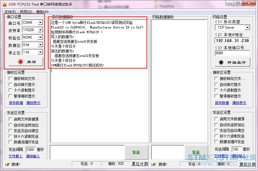 ä¸²å£è°è¯å©ææªå¾.jpg