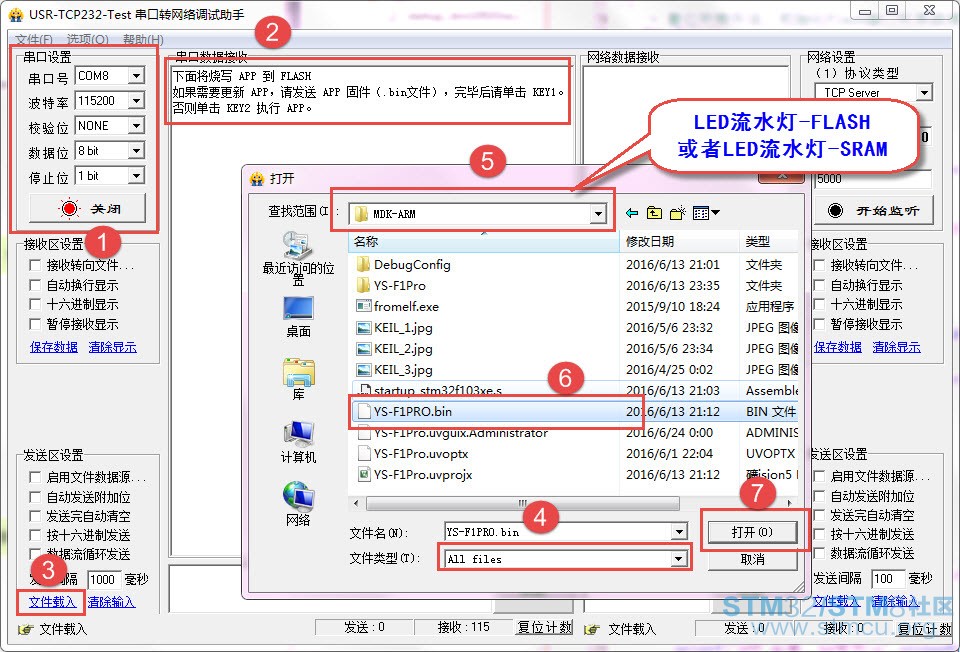 ä¸²å£è°è¯å©ææªå¾_1.jpg