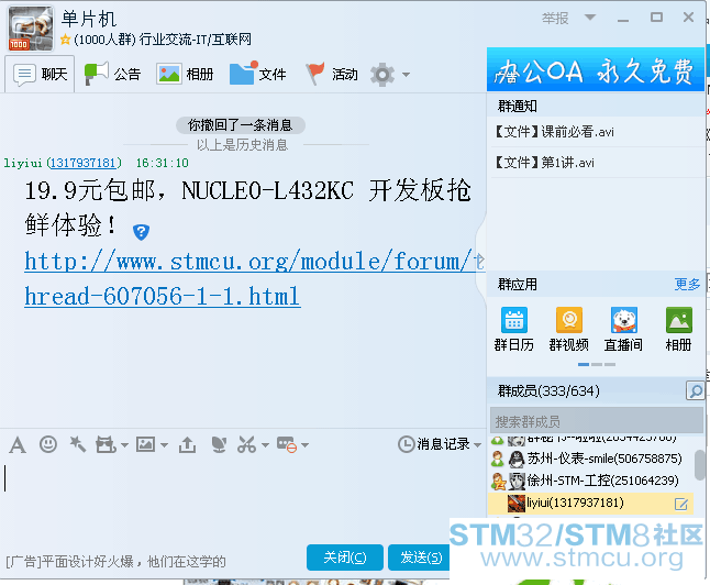 STM432.png