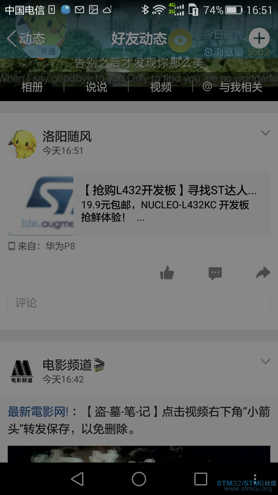 Screenshot_2016-08-05-16-51-31.png