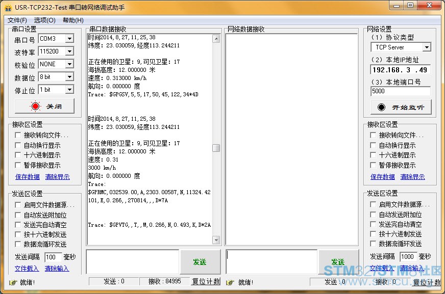 ä¸²å£è°è¯å©ææªå¾.jpg