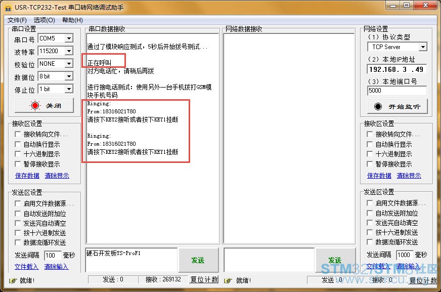 ä¸²å£è°è¯å©ææªå¾.jpg