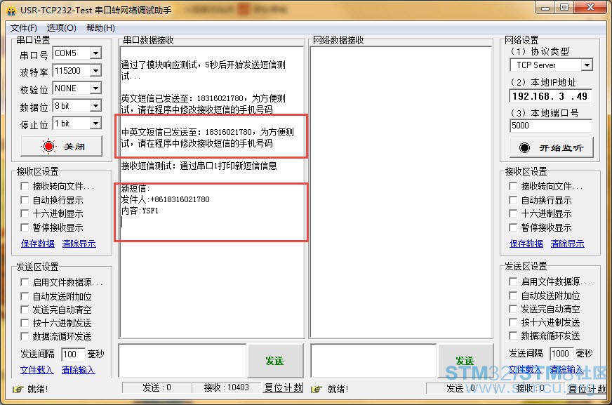 ä¸²å£è°è¯å©ææªå¾.jpg