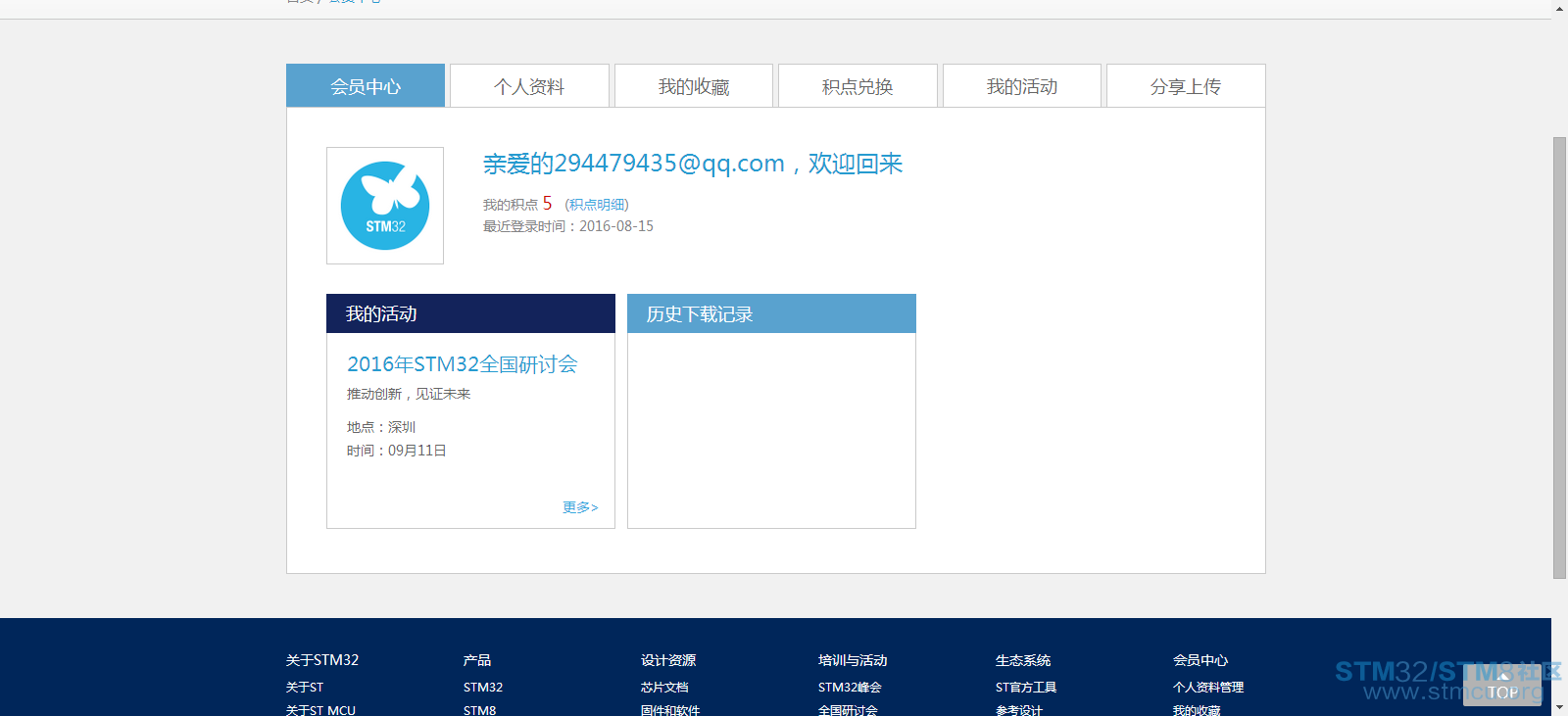 QQæªå¾20160815155815.png
