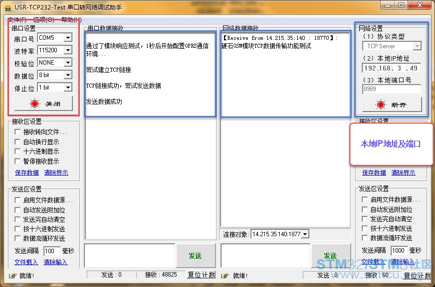 2_ä¸²å£è°è¯å©ææªå¾.jpg