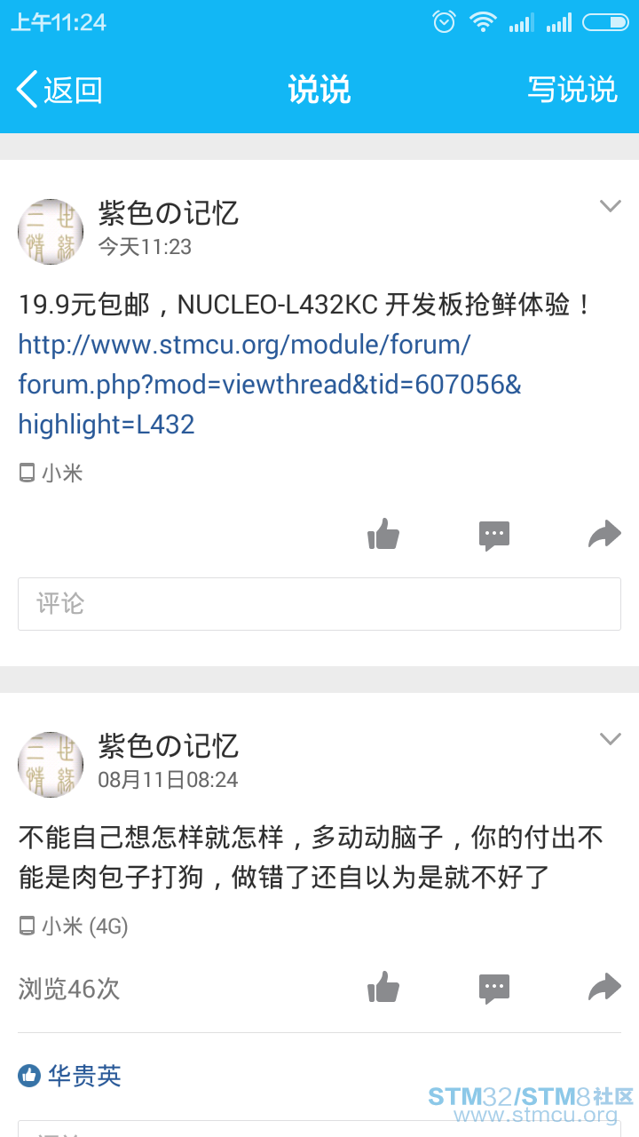 Screenshot_2016-08-19-11-24-17.png