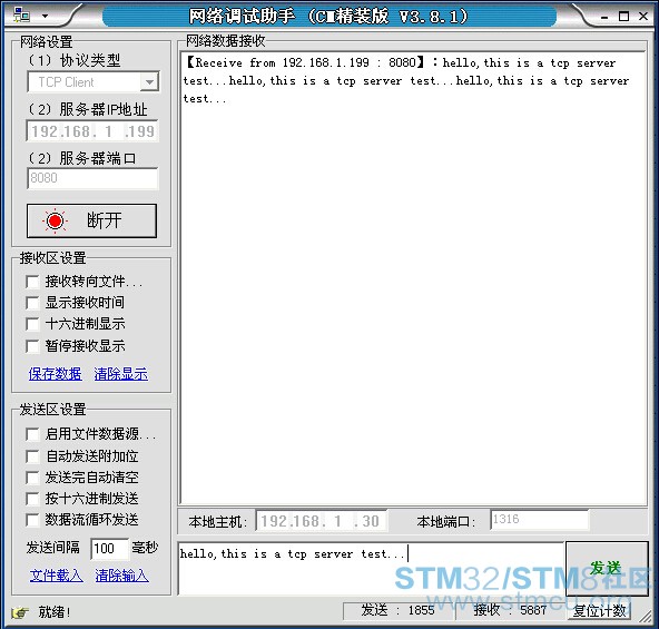 tcp_serverå®éªç°è±¡.jpg
