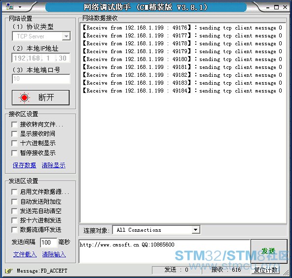 tcp_clientå®éªç°è±¡.jpg