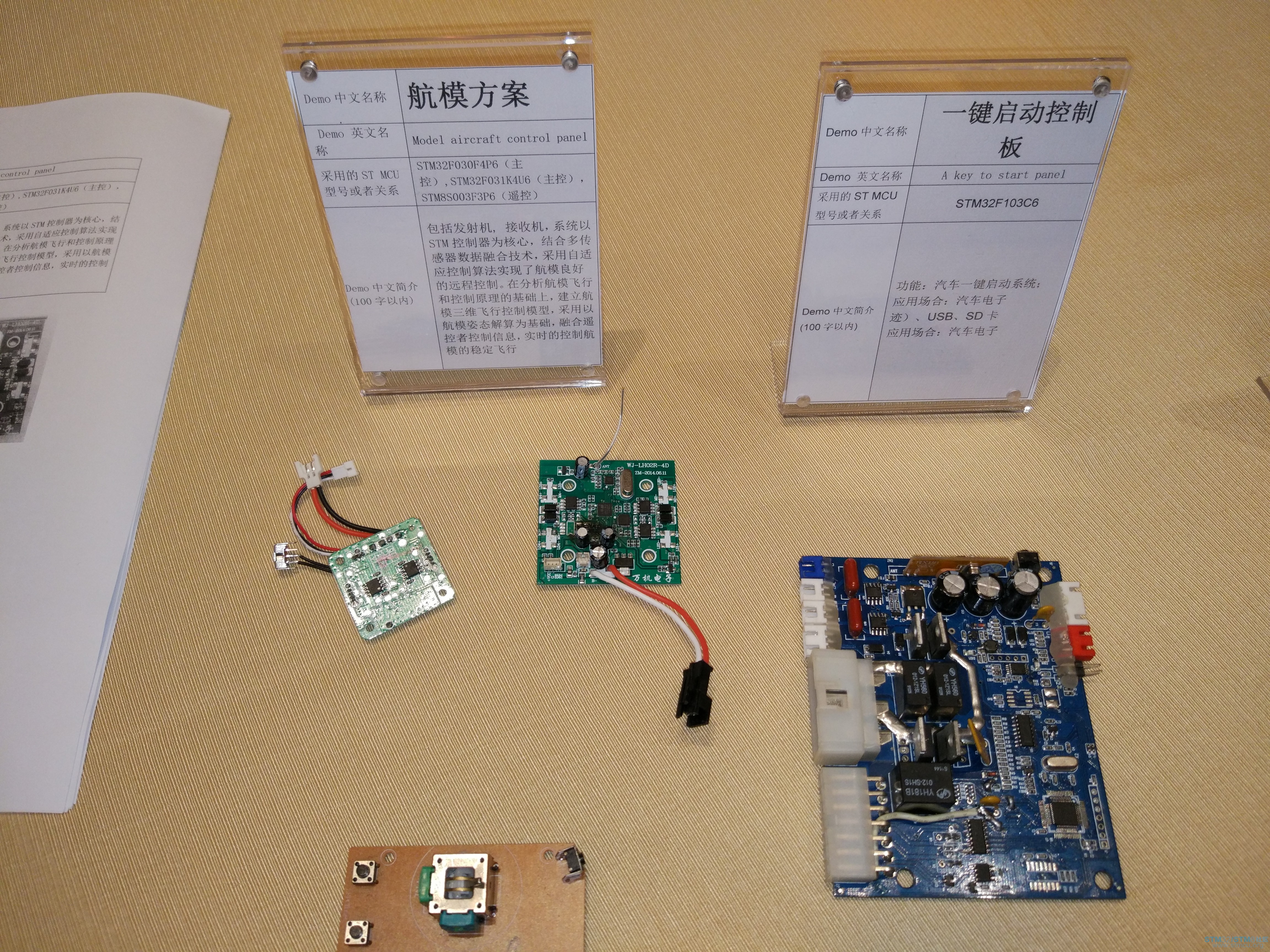 èªæ¨¡æ¹æ¡åä¸é®å¯å¨æ§å¶æ¿demo