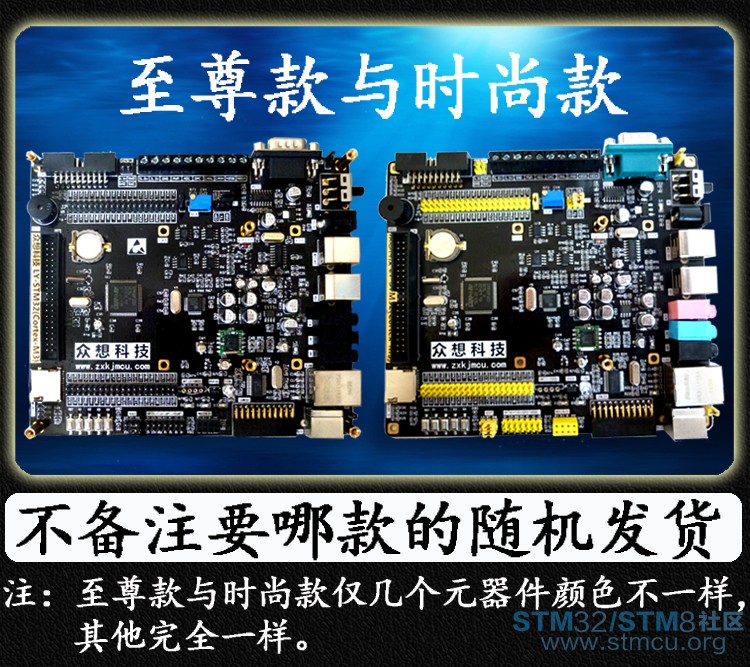 ä¼æ³å¤§é»èstm32å¼åæ¿stm32f103å­¦ä¹ æ¿.jpg