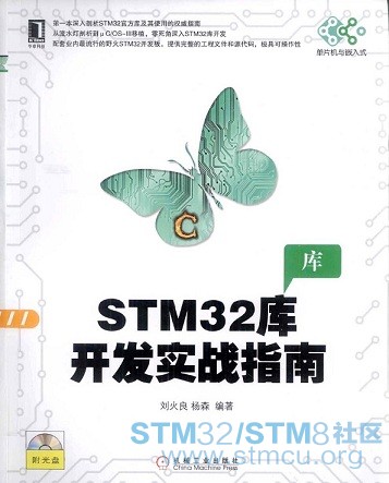 STM32åºå¼åå®ææå_PDFçµå­ä¹¦ä¸è½½ å¸¦ä¹¦ç­¾ç®å½ å®æ´ç.jpg