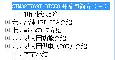 å¼ååç®ä»(ä¸)_æ¿è½½é¨ä»¶ä»ç»ç¼©ç¥å¾.jpg