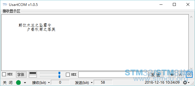UsartCOM ime2.png
