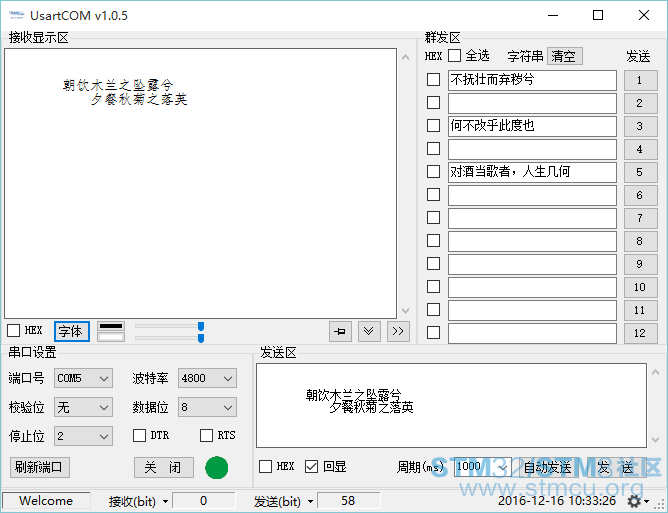 UsartCOM ime0.png