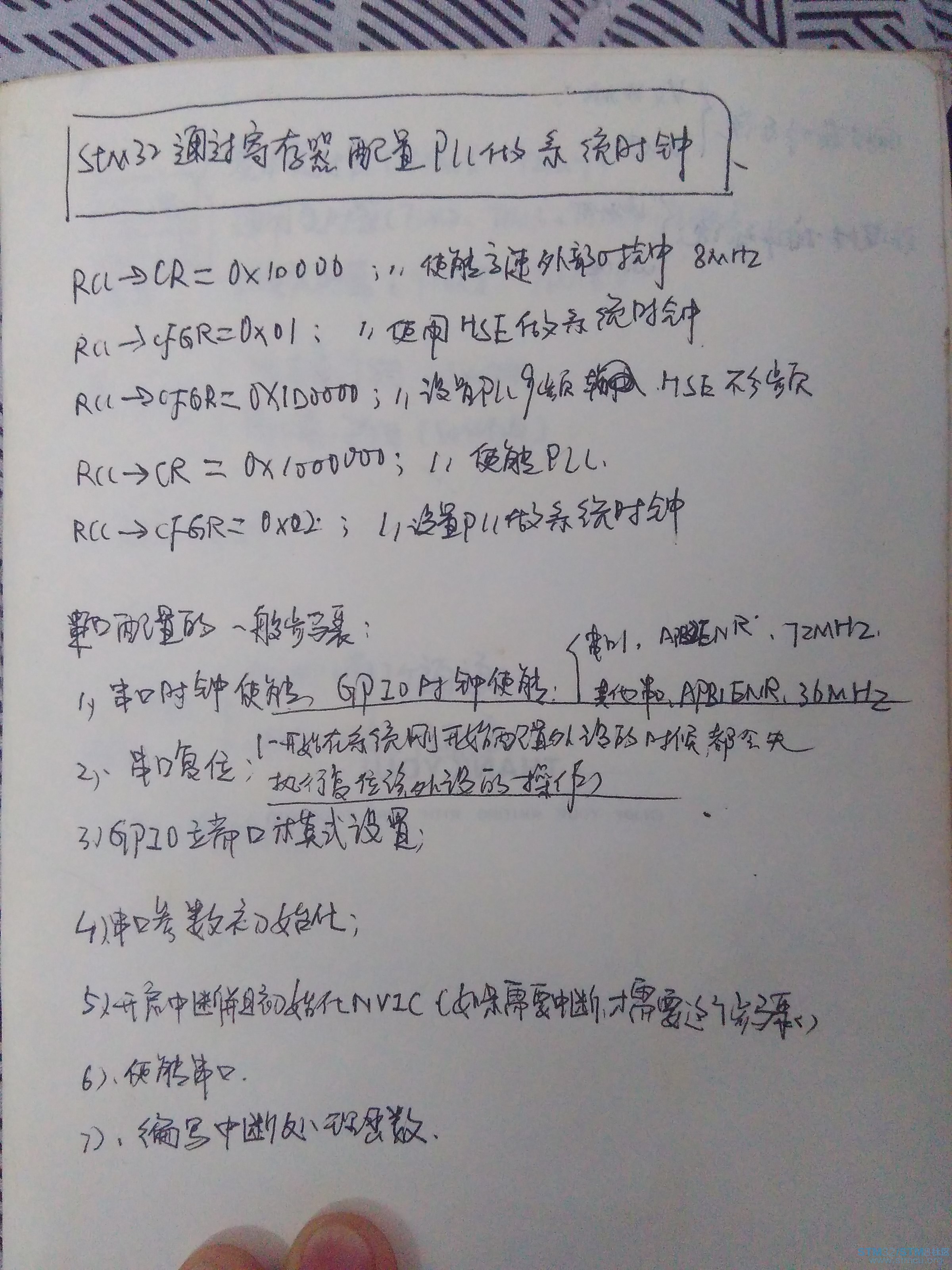 ç¬è®°.jpg