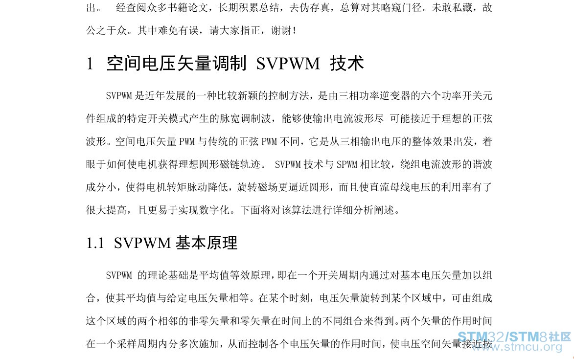 SVPWM.jpg