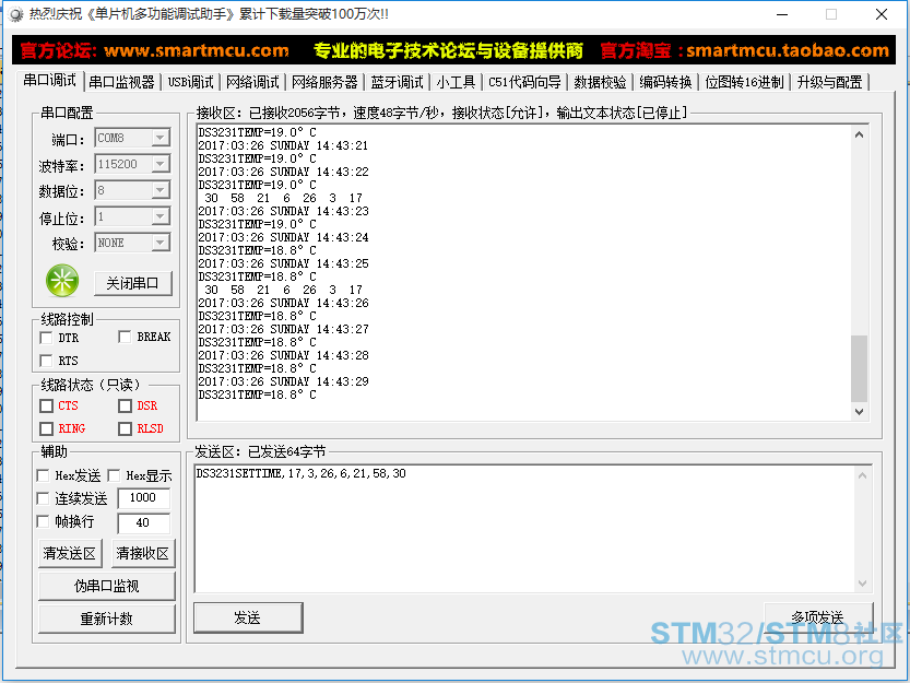 STM32F446RE_I2C_DS3231-09.png