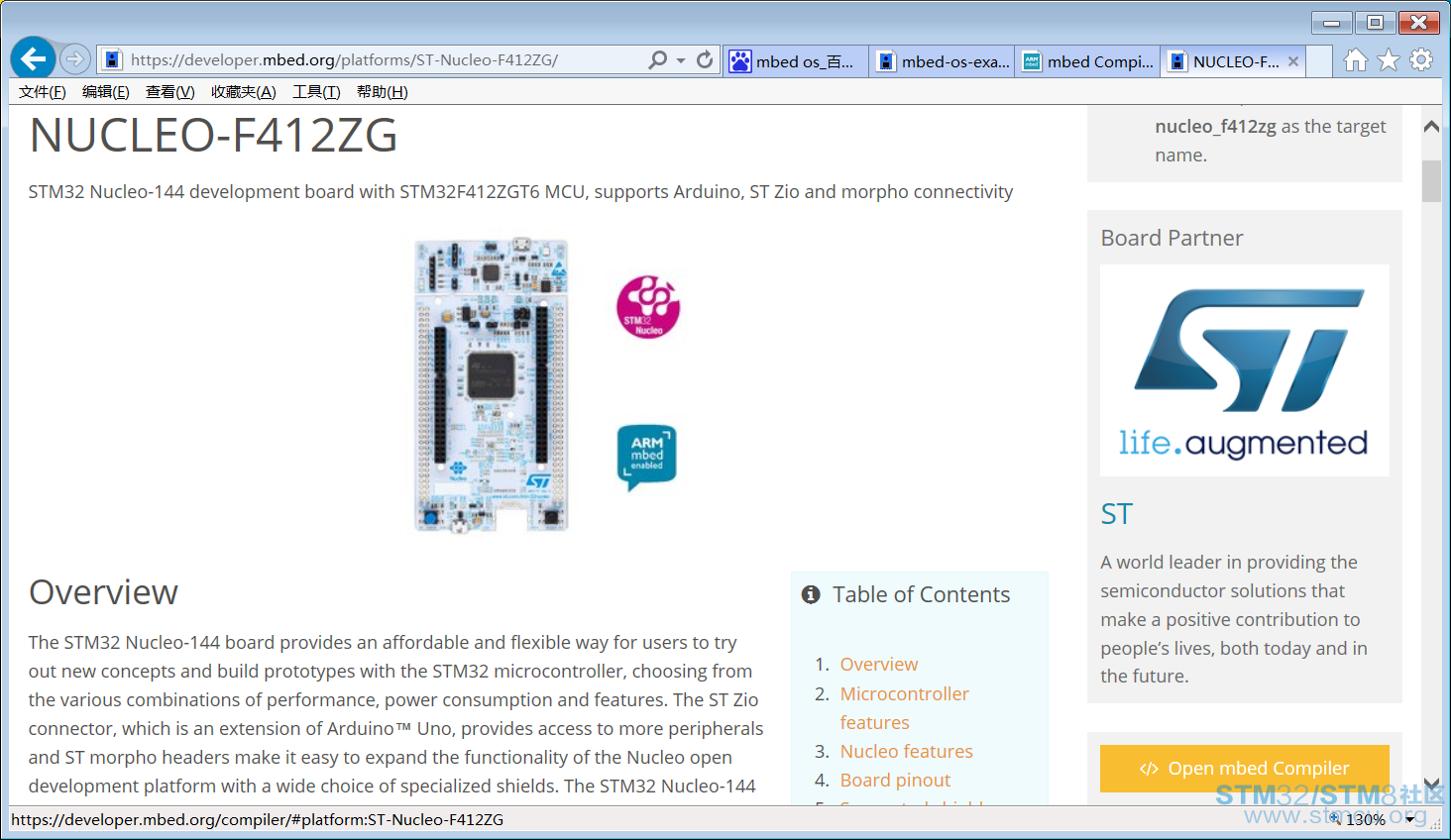 208-Open mbed compiler.png