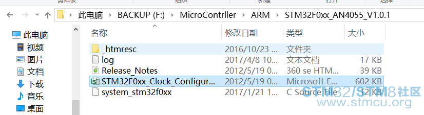 å¤å¶system_stm32f0xx.c
