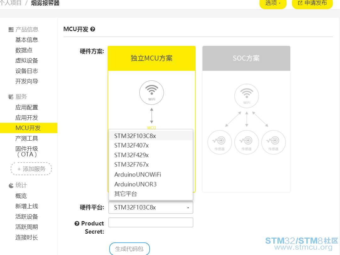 éæ©MCUæ¹æ¡çæå·¥ç¨.png