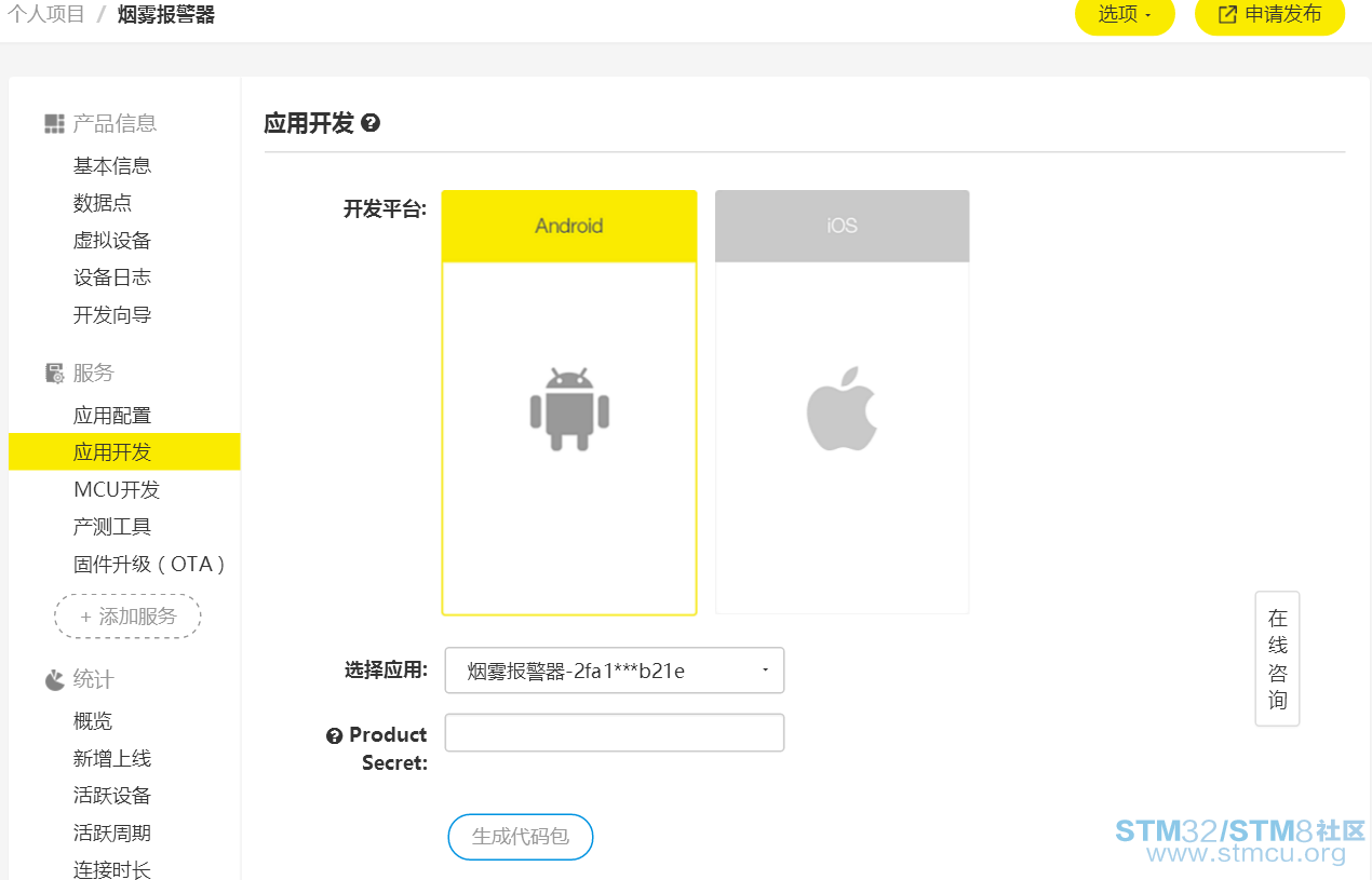 éæ©å®ååºç¨.png