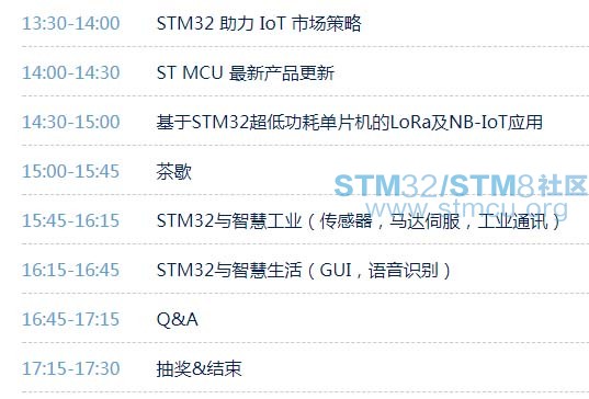 STM32åå¨å¹´