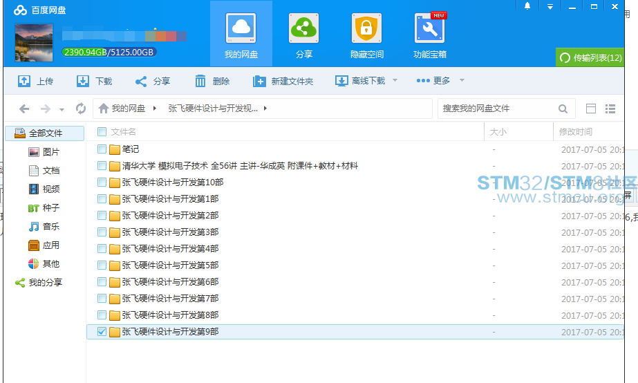 TIMæªå¾20170706085807.png