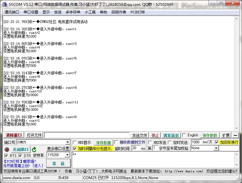 ä¸²å£éä¿¡.jpg