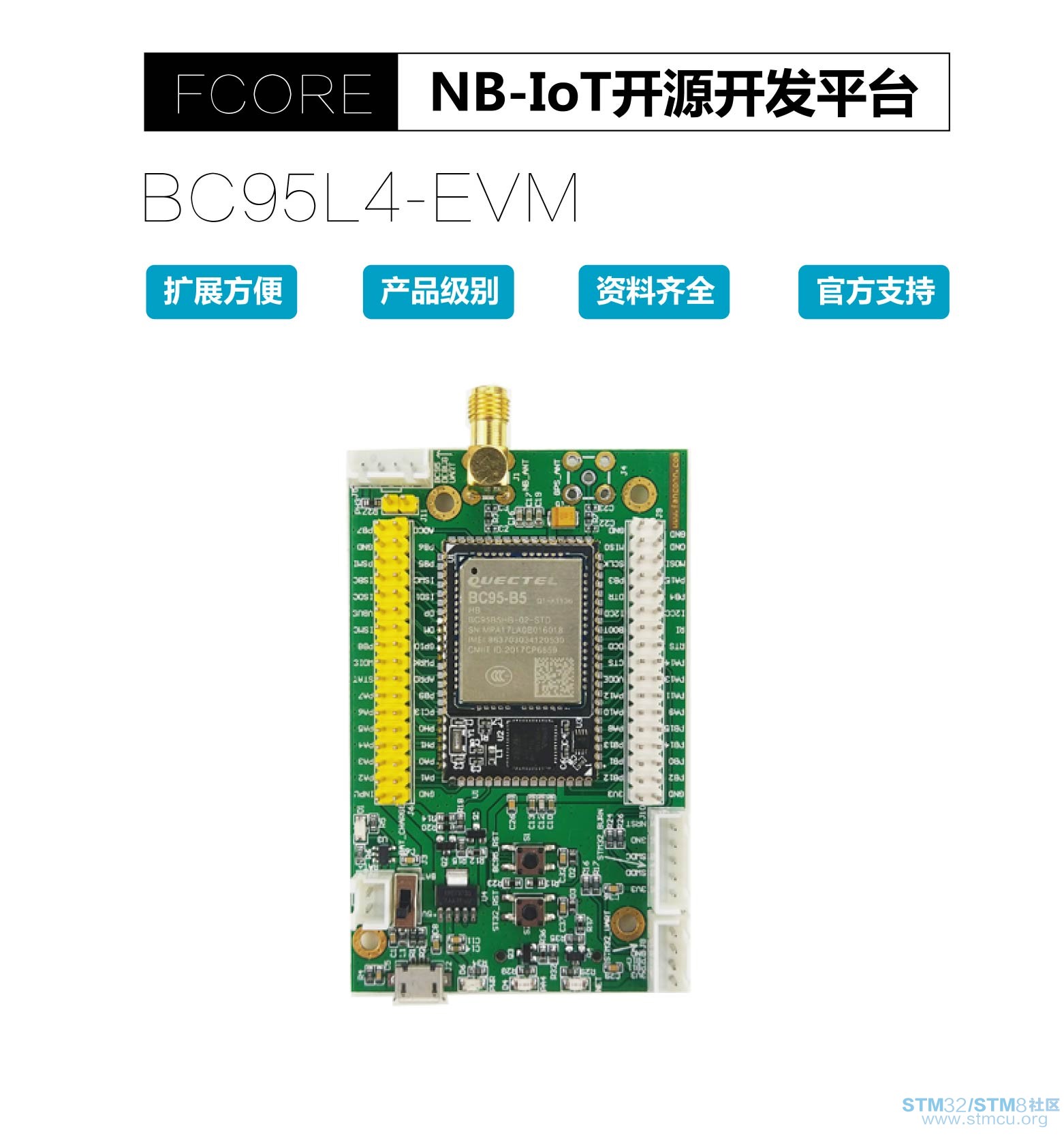 æ·å®é¡µé¢BC95L4-EVM  01-01-01.jpg