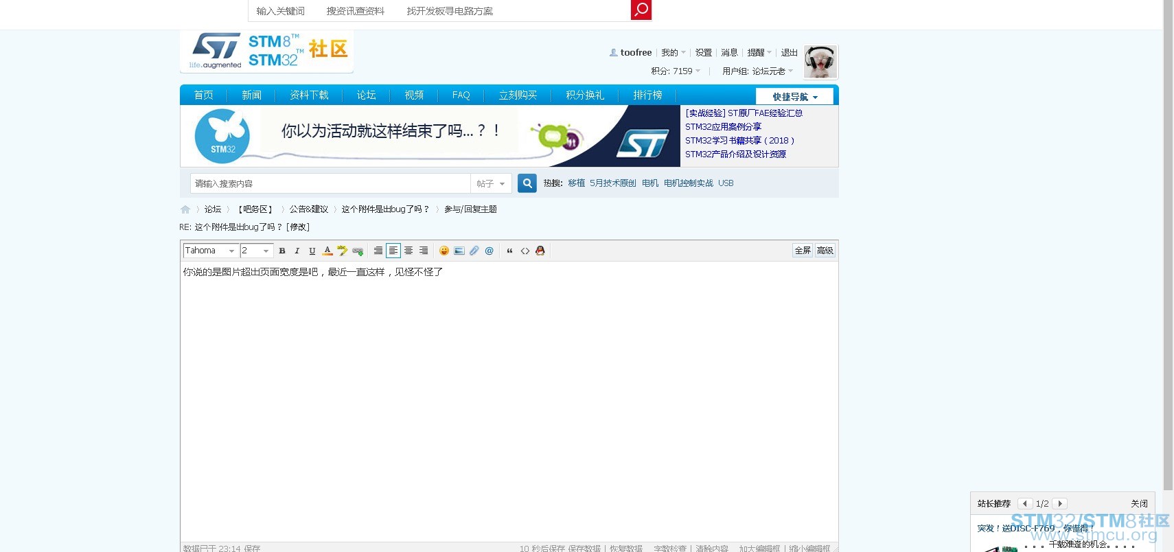 å²æ¸¸æªå¾20180609231433.jpg