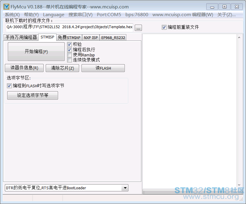 ä¸²å£ä¸è½½éç½®