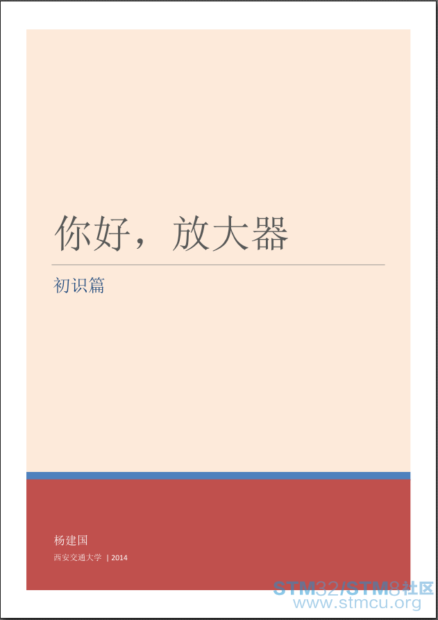 ä½ å¥½æ¾å¤§å¨_hello_AMP.PNG