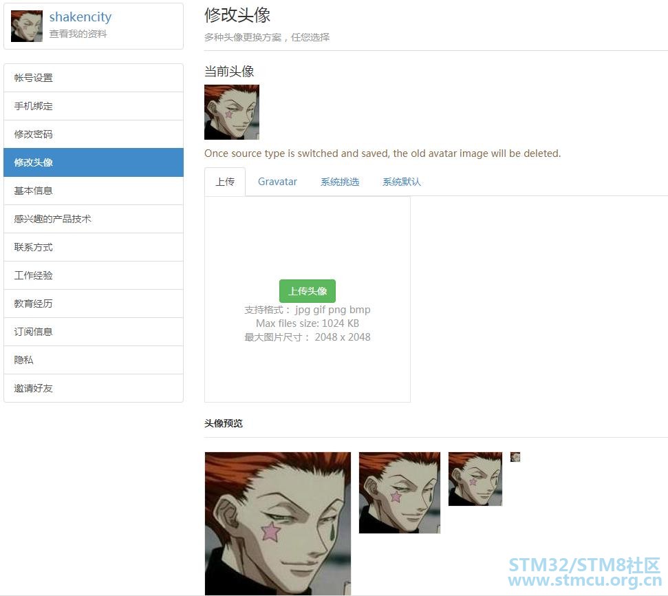STM32ç¤¾åºå¤´åæªå¾.jpg