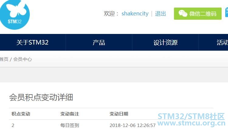 ç»éSTM32ç¤¾åºæªå¾20181206.jpg