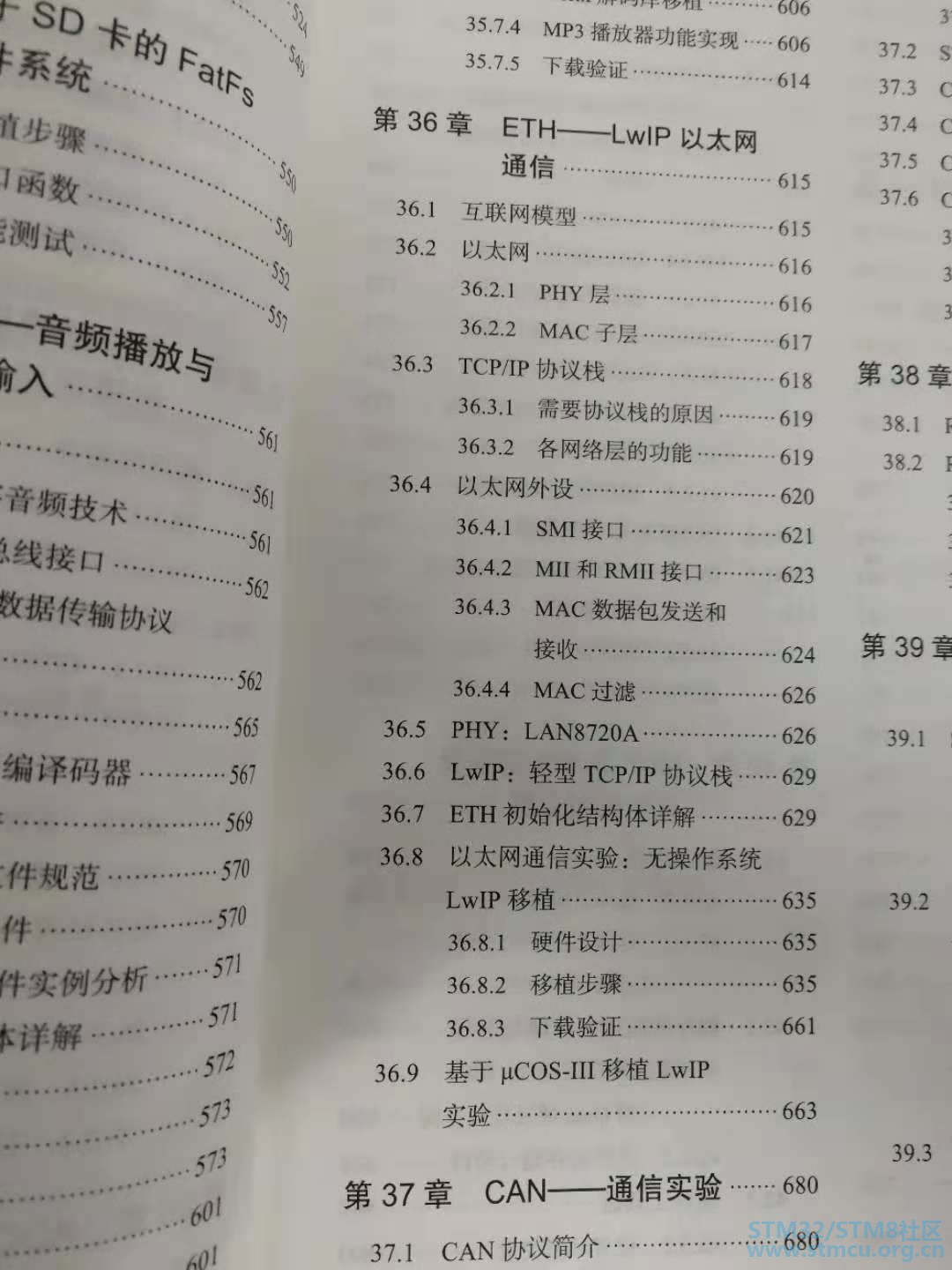 1-LWIPç®å½.jpg